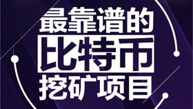 比特币挖矿机噪音大,蚌埠一小区地下车库疑建“比特币”工厂，目前调查情况如何？ 比特币挖矿机噪音大,蚌埠一小区地下车库疑建“比特币”工厂，目前调查情况如何？ 快讯