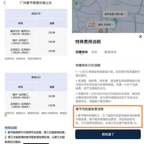 t3快享和惠享是什么意思,t3出行特享,惠享,快享的区别-第4张图片