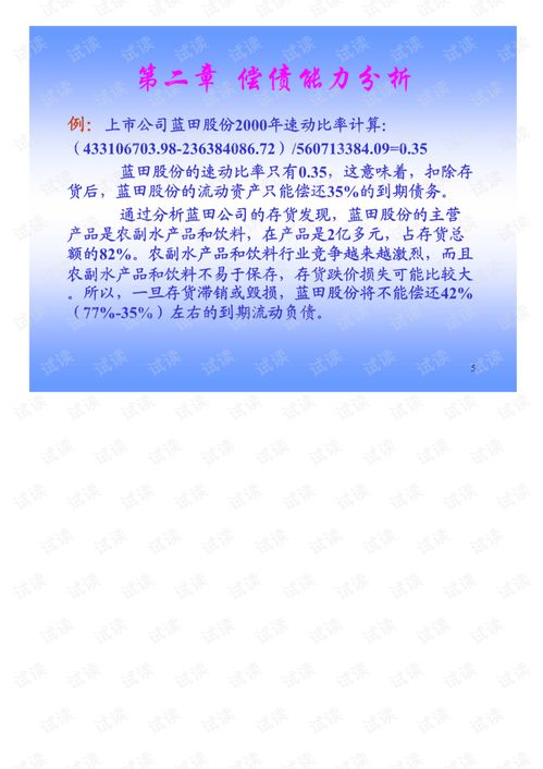 怎么写上市公司财务报表分析?