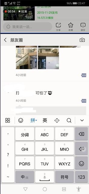 华为手机不建议分屏怎么办