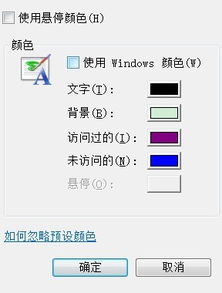 win10如何调成护眼豆沙色的方法