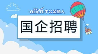 2020中国电信校园招聘的薪资福利