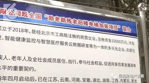 还能这样 按楼层收费 昆明的 共享电梯 来了,一次两毛你坐不坐