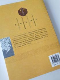 子平真诠 正版 传统文化经典古籍注解 八字命理四柱学基础