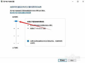 win10怎么允许对你的设备更改