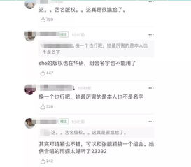 邓紫棋解约艺名被注销,真实姓名曝光,粉丝 人如其名