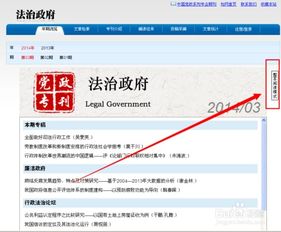 中国知网论文查重检测入口经验 