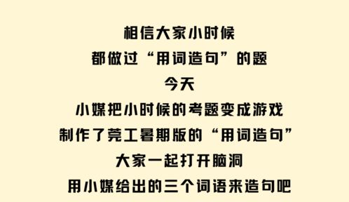 我和我的造句,他对他说，我是造句？