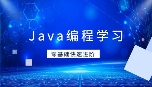 python与java区别,Pyho与Java：两种编程语言，哪种更适合你？