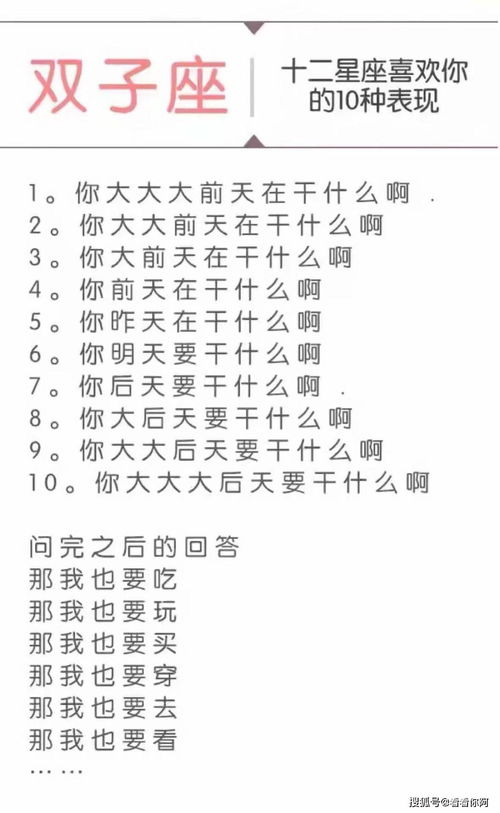 双子座恨你的十大表现是什么,智商低的人十种表现