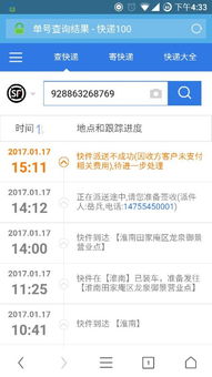 我在淘宝买的东西,发的是顺丰到付,我拒收后为什么这样 