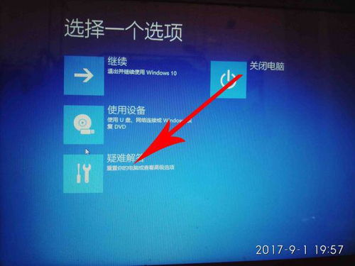 win10怎么打开vt-x