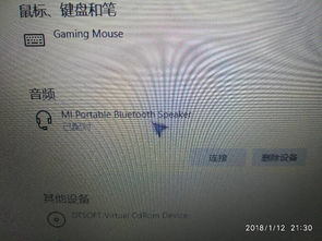 win10不接音箱如何开声音