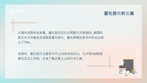 量化投资在中国可行么