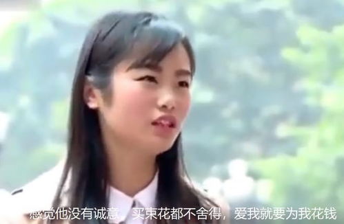 好色小伙相亲遇上爱财美女,男方吓跑 吃饭1000,一束花280太贵