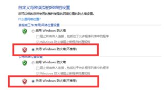 win10如何用防火墙断开网络