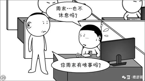 漫画丨躺平,究竟是道德败坏,还是被逼无奈