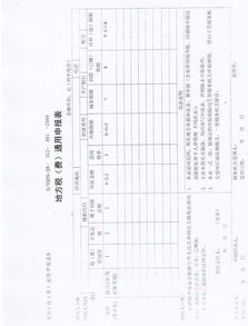 网上税务补报怎样弄