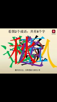 形容爱情的成语八个字,描述“爱情”的8字成语有哪些？-第1张图片