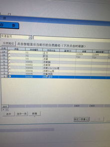 管家婆软件里新增该单据将造成单据零成本出入库怎么弄 