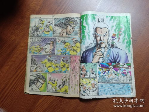 日本80年代老黄漫画书 搜狗图片搜索