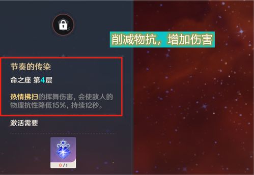 原神 新角色辛焱,高额的命座属性提升,奠定四星主C