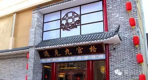 沈阳奇葩店名 火锅界 第三弹 这真真是火锅店 