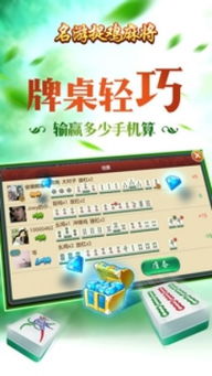 名游捉鸡麻将下载 名游捉鸡麻将安卓版 ios下载v1.1.5 名游捉鸡麻将下载安装免费下载 