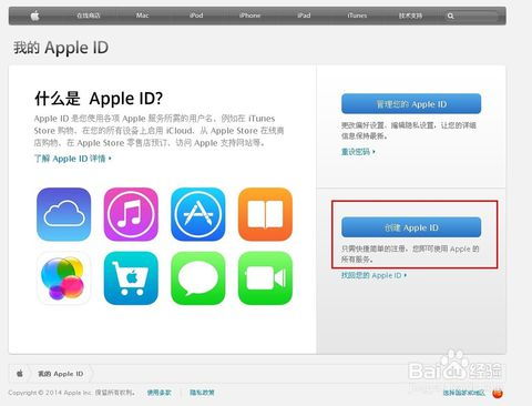 申请苹果 apple id账号需要什么条件