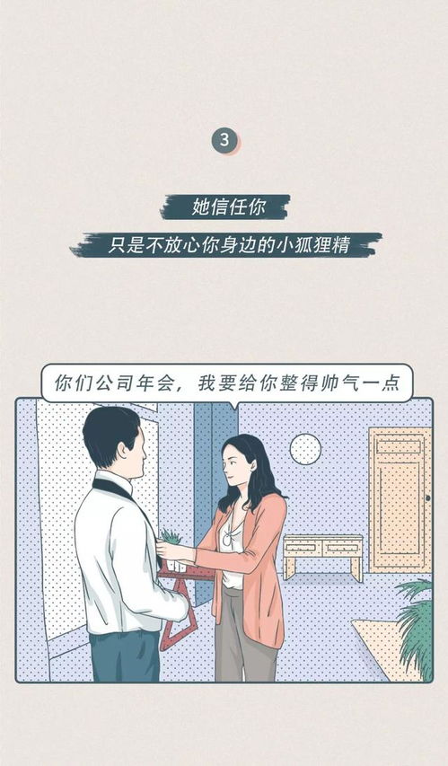 渣男们注意了,不要和这样的女生谈恋爱,因为很难分手 漫画 