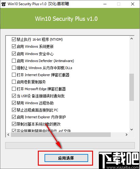 win10设置滑条颜色