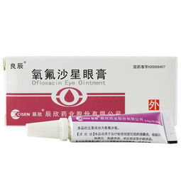 氧氟沙星眼膏的价格,氧氟沙星眼膏的作用 八百方网上药店资讯 