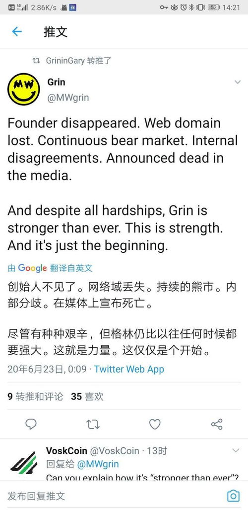 grin真正比特币,比特币刚出来多少钱