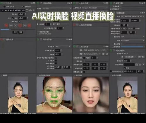 视频ai换脸,颠覆传统，引领未来娱乐潮流