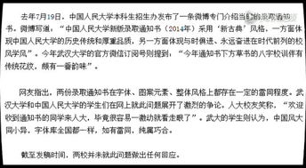 中国政法大学商学院前院长博士论文被指抄袭 
