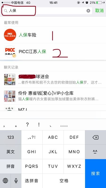 查询汽车保险状态怎么查,汽车保险怎么查询是否到期?