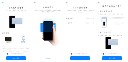 OPPO手机NFC门禁卡功能怎么打开