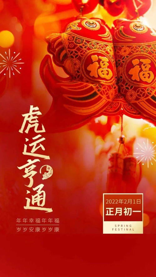 2月1日 早安 愿新年多平安,常喜乐 剩饭 开心 剩菜 