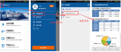 如何在手机上看报表