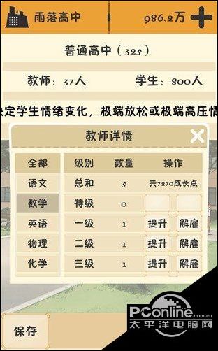 以校之名教师成长点有什么用 教师成长点作用介绍 