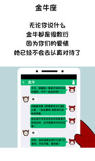 J叔漫画 这些星座女分手前会有哪些表现 