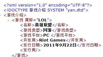 第一张是我的dtd文件 第二张是我的xml的一小部分 其他 程序 都无错误 但是 实体总是显示不出来 第三张图示 那个标题 总是空标题 外部实体和内部实体一个样 都显示不出来 