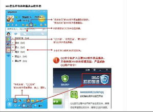 我想问问大家对QQ公司要我们删除360有何看法 我现在很迷茫是删还是不删 