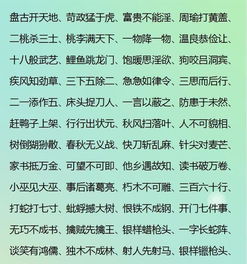 开头是也的四字成语,也字开头成语的魅力，探寻文化源头