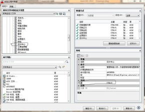 cad 输入ctrl2 跳出草图设置 而不是 设计中心 怎么改 