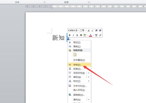 怎么用word输入数字字母在右上角和右下角