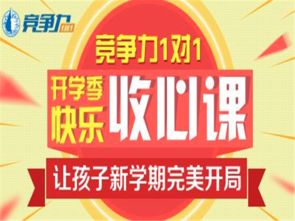 中小学一对一教育机构加盟哪个好 竞争力一对一符合家长要求