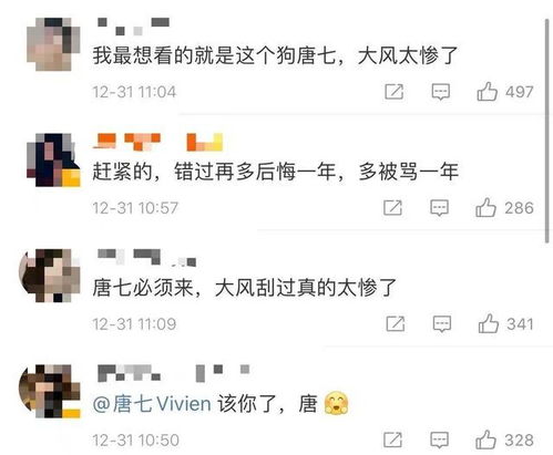 郭敬明于正道歉后,网友们纷纷留言唐七道歉,剧名 轮到你了