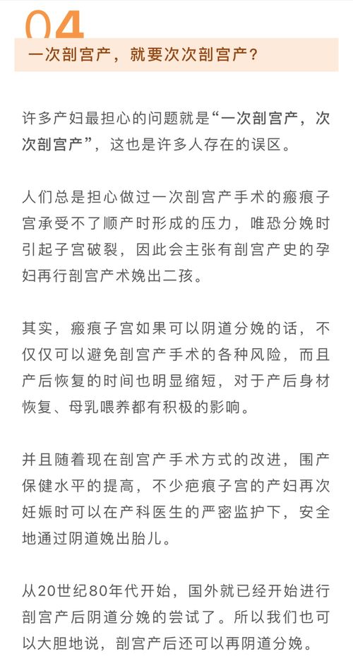 瘢痕子宫怀二胎,这几步一定要做好