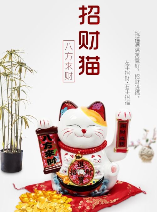 招财猫摆件有什么讲究